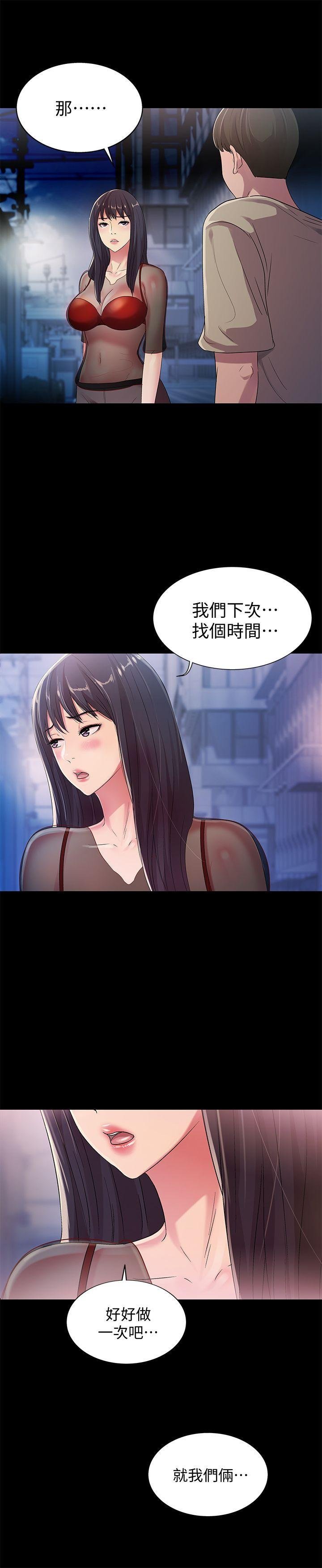 第19话-跟随本能疯狂打野炮 第 24 页