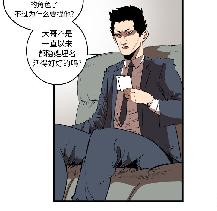 第16话 第 17 页