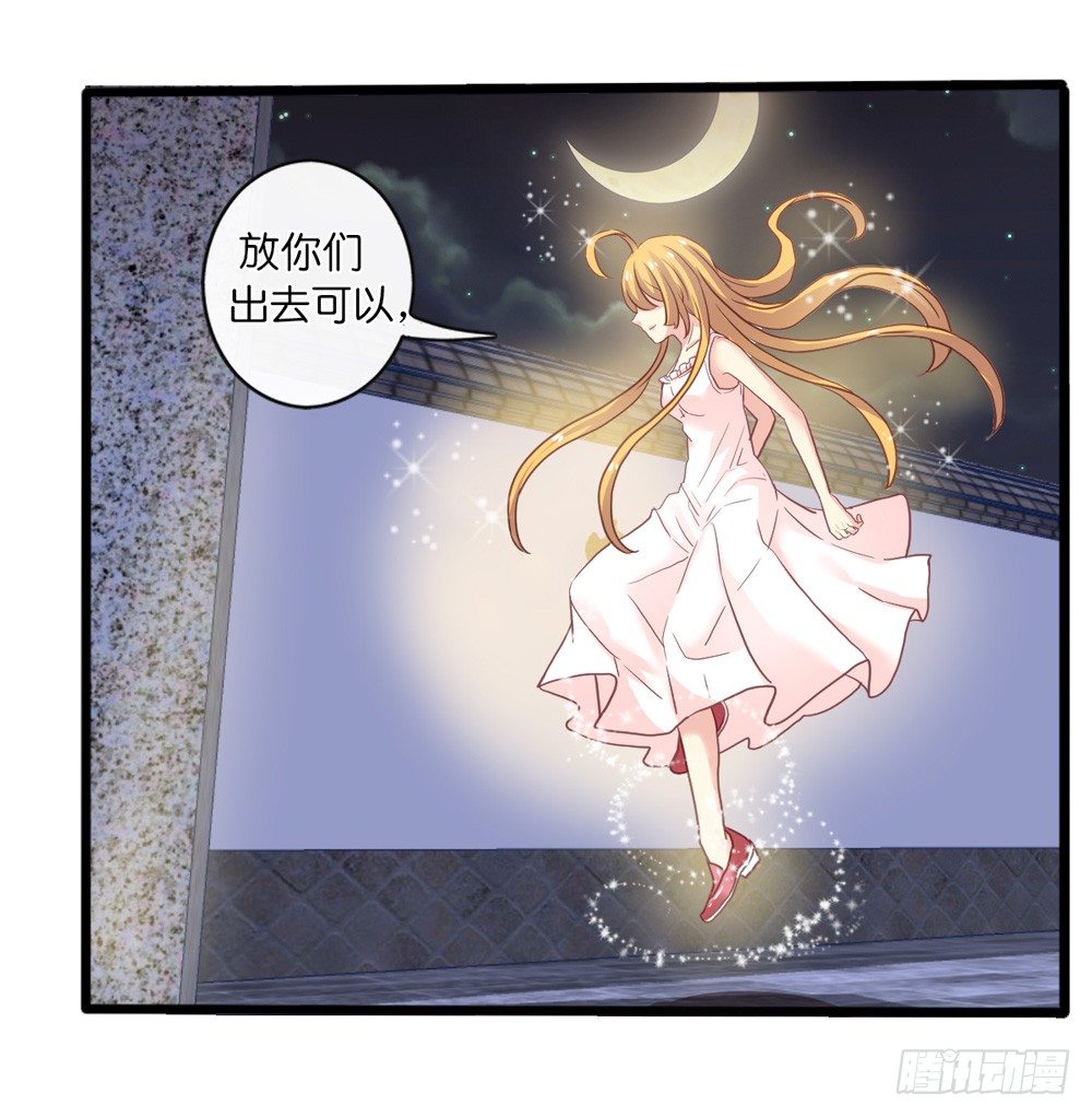 12、少女的战斗 第 29 页
