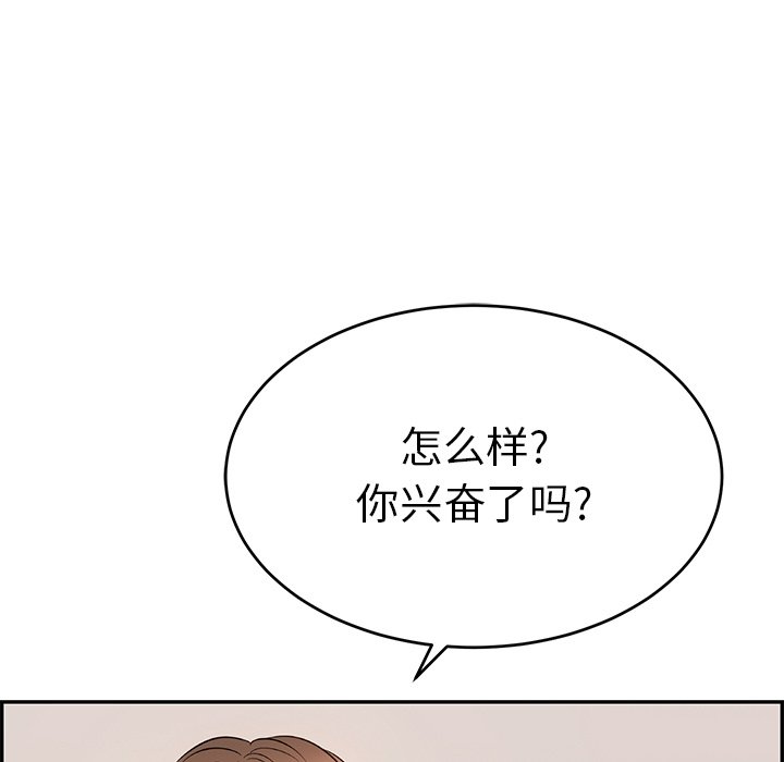 第99话 第 9 页