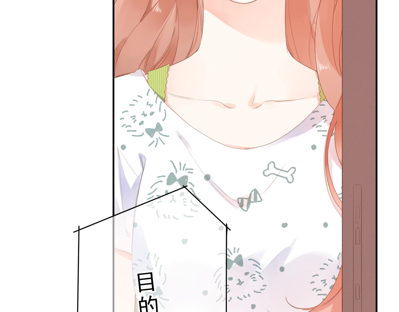 第88话 春之吻2 第 27 页