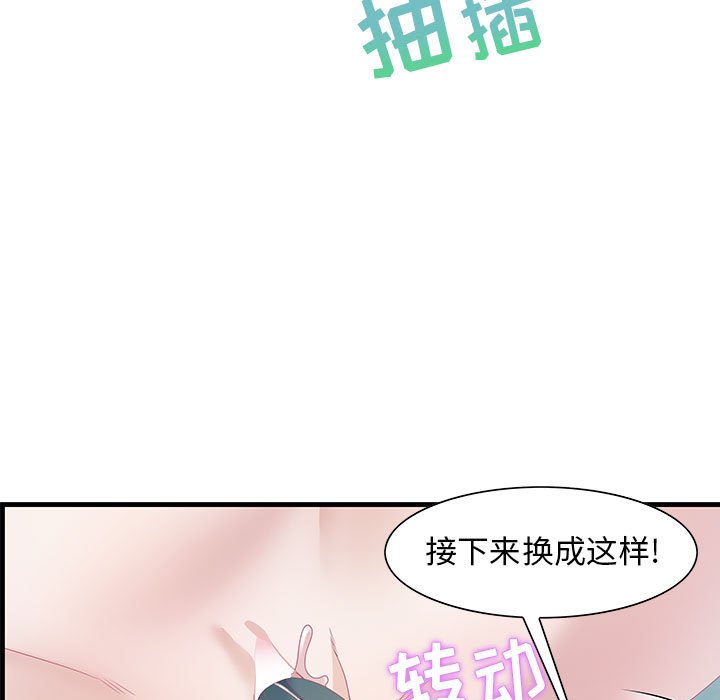 第23话 第 49 页