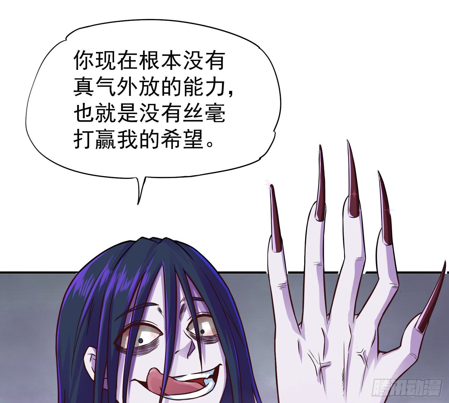 19 我要在这吃了你 第 21 页