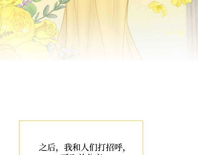 第46话 酒店成立纪念日 第 209 页