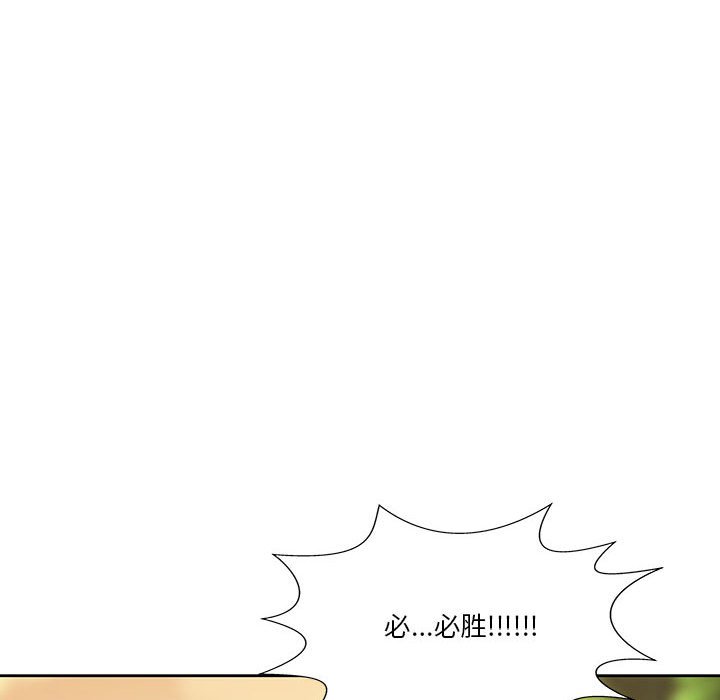 第81话 第 28 页