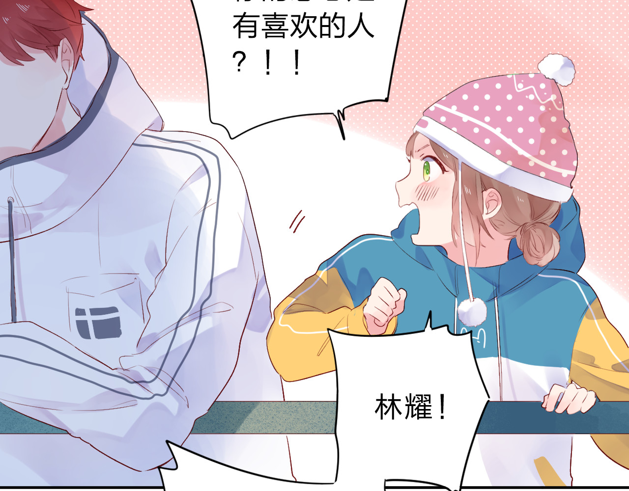 第44话 伪装 第 166 页