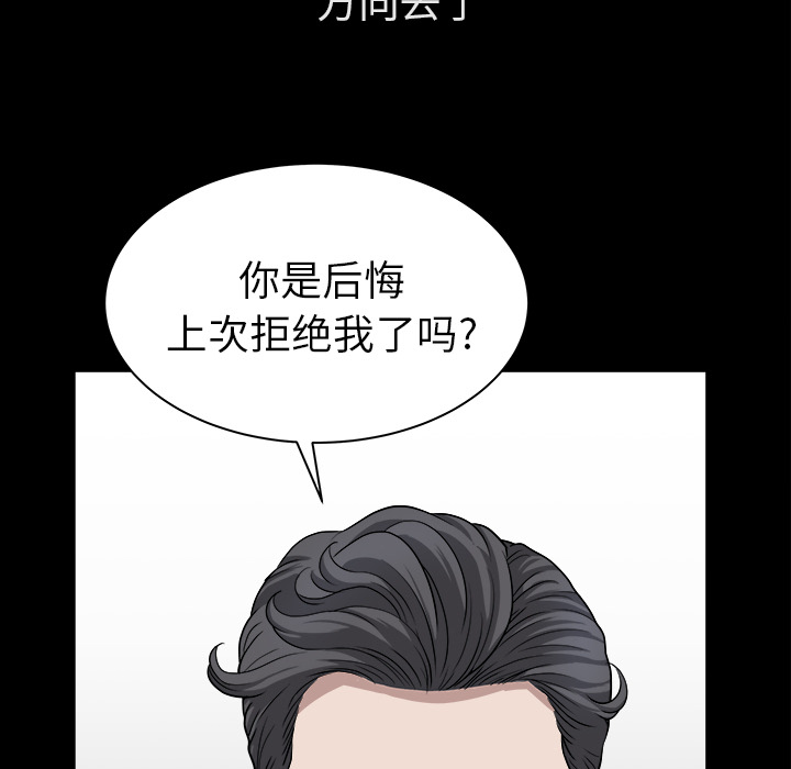 第19话 第 136 页