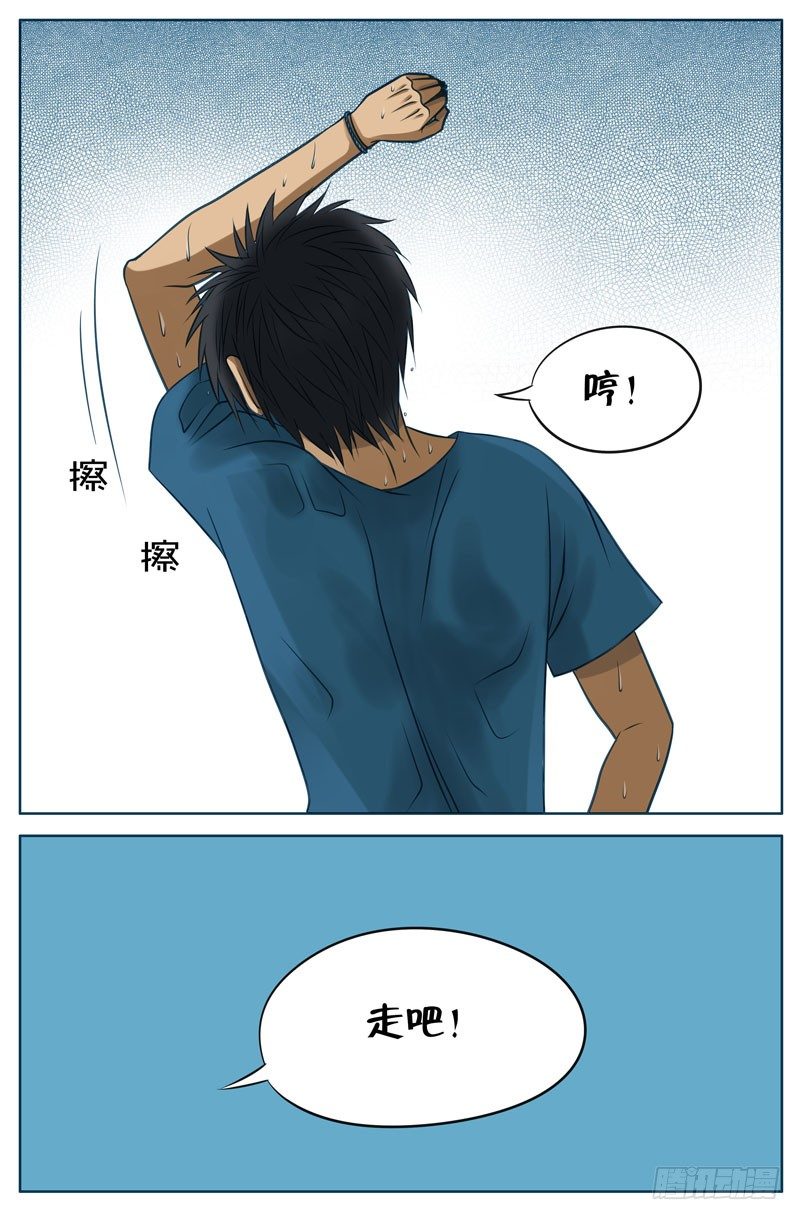 007 发泄 第 6 页