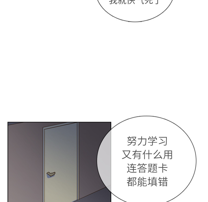 第21话 第 91 页