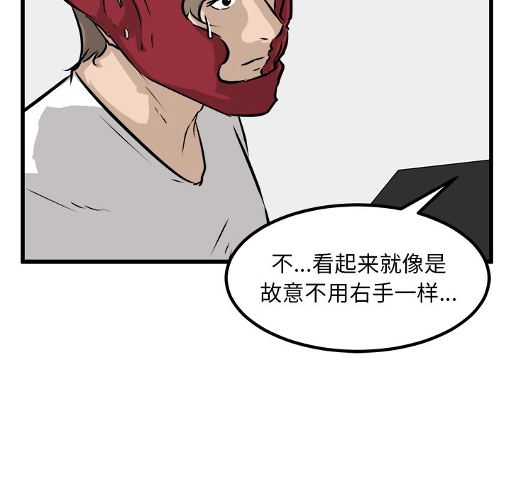 第71话 第 109 页