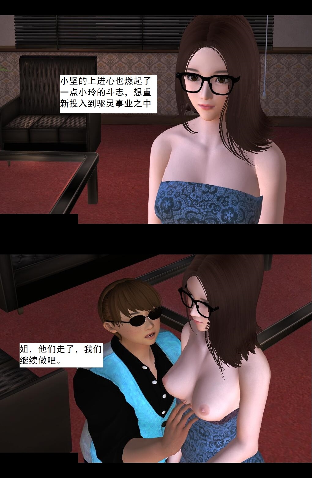 16 灵界历史【下】 第 8 页