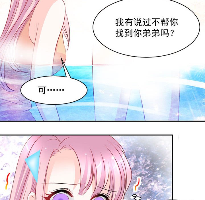 第4话 第 39 页