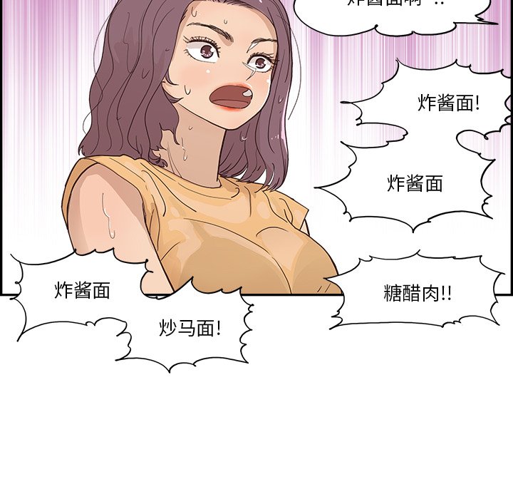 第160话 第 42 页