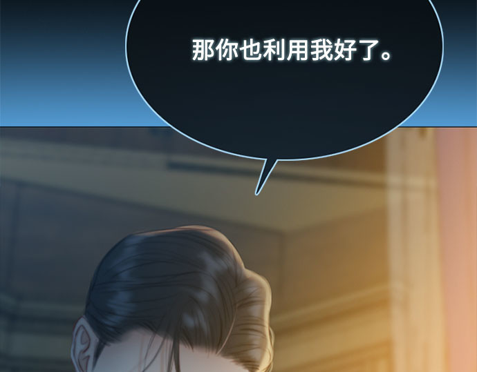 第13话 背叛的时机 第 107 页