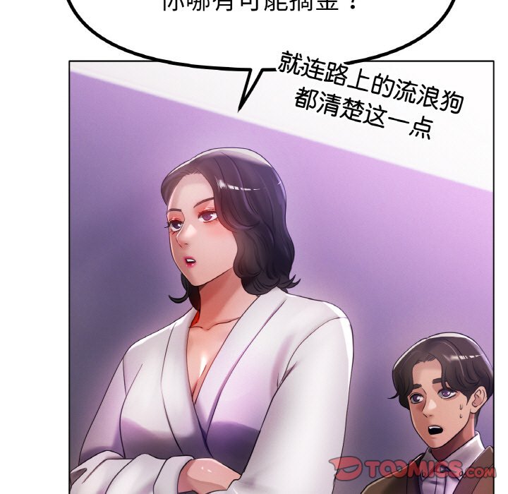 第69话 第 9 页