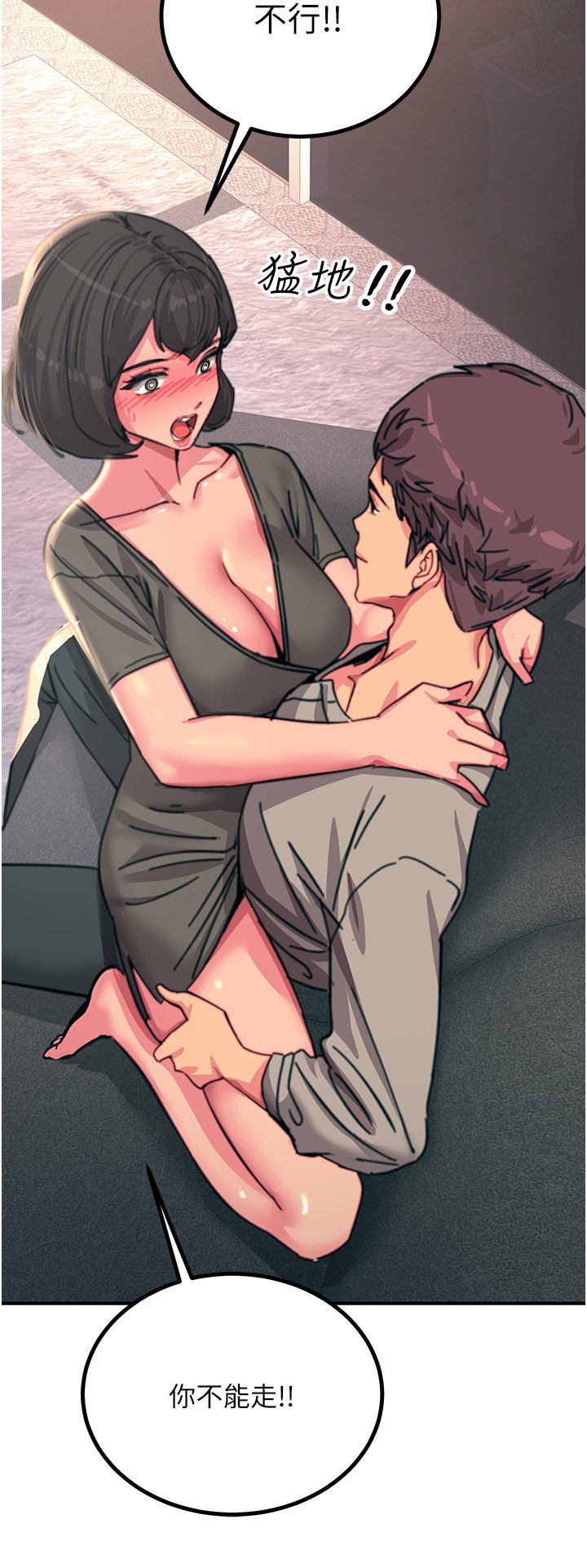 第45话 - 抗拒不了的巨鵰诱惑 第 46 页