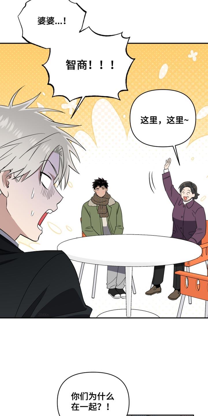第35话 绝对不来了 第 10 页