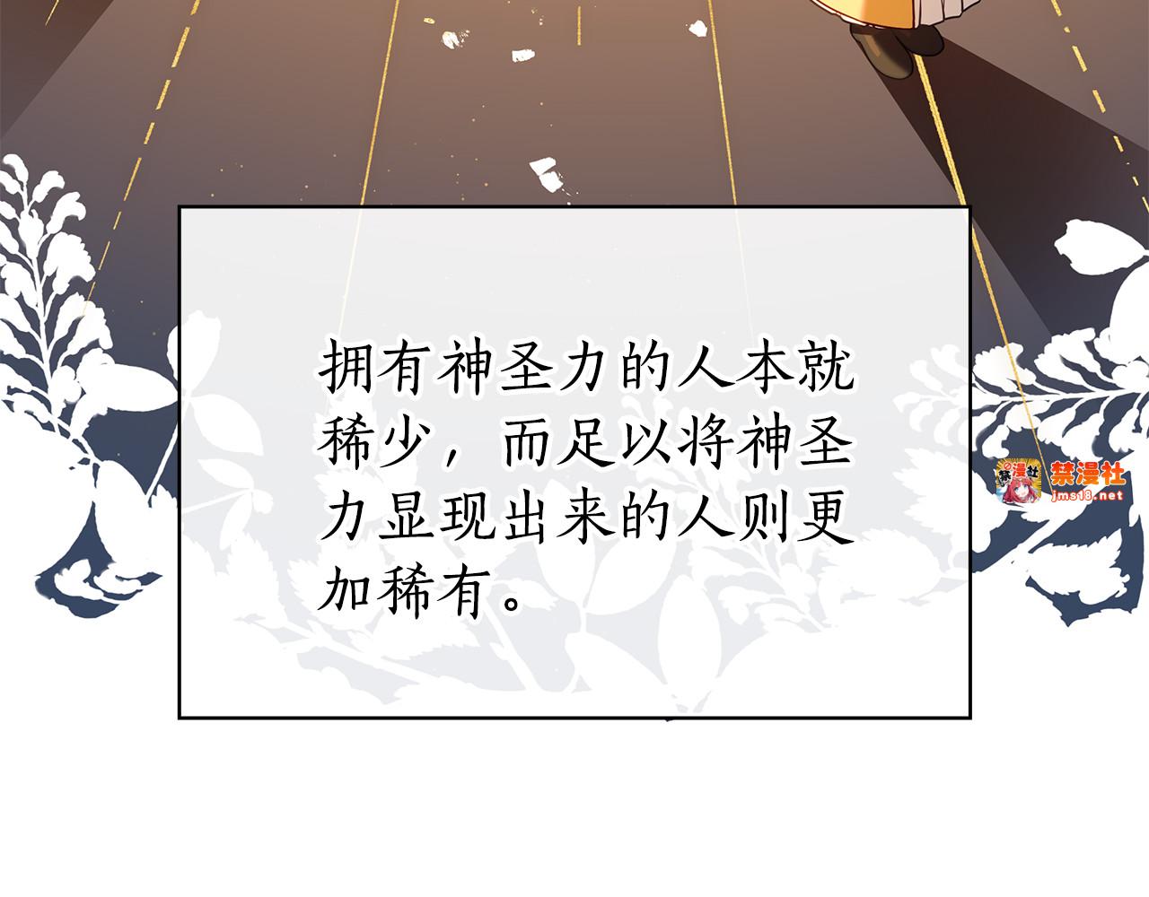 第14话 因为他是人 第 105 页