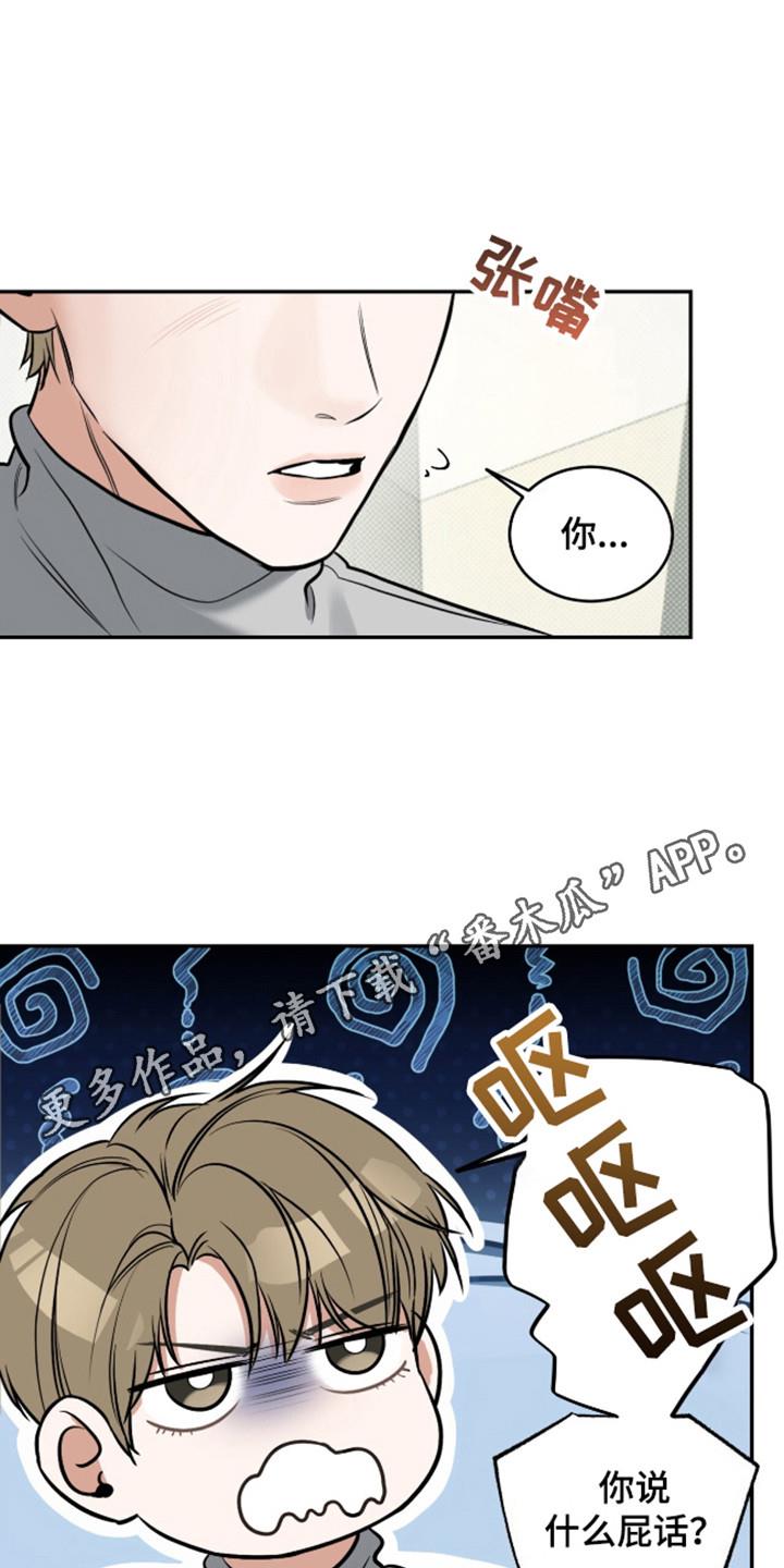 第7话 臆想 第 11 页