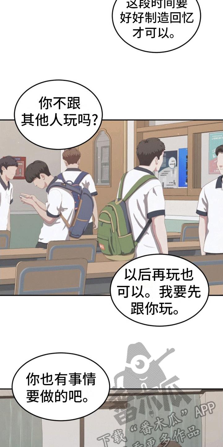 第14话 约会 第 4 页