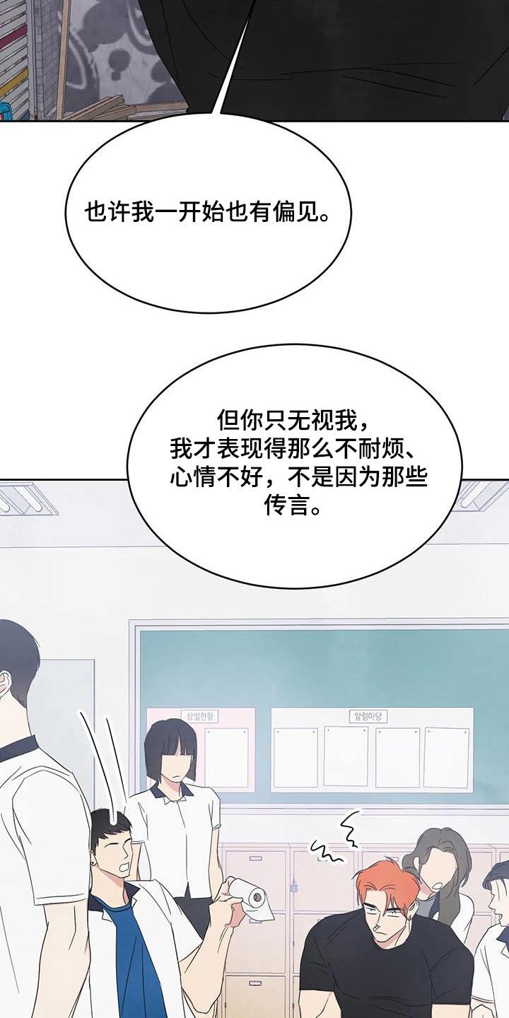 第199话 【第二季】心疼 第 4 页
