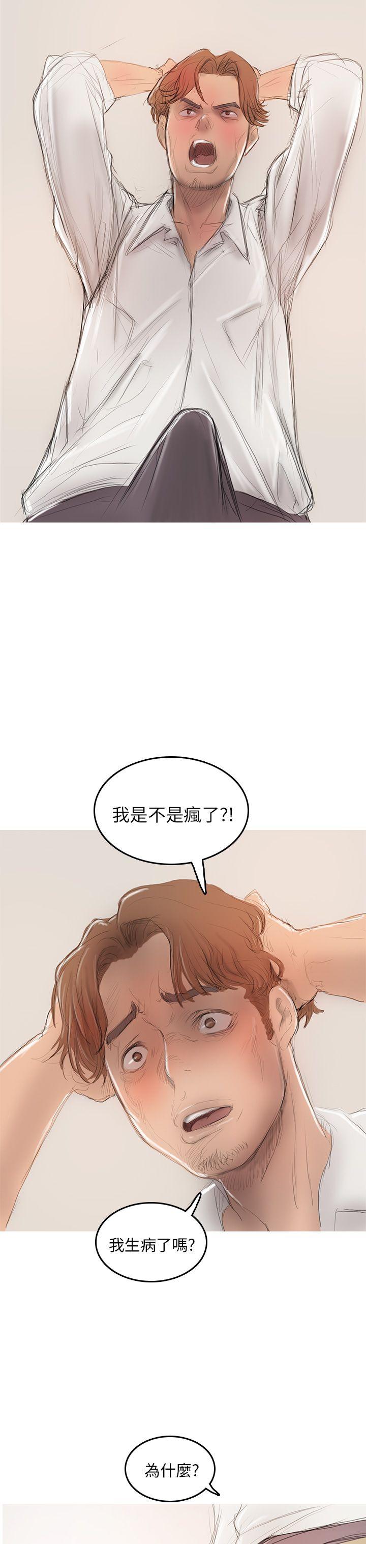 第5话 第 19 页