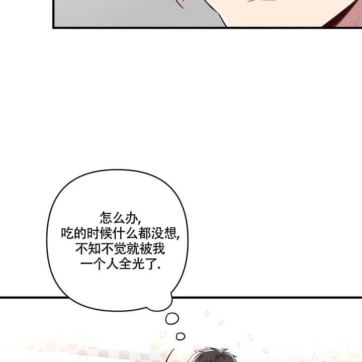 第3话 合适 第 4 页