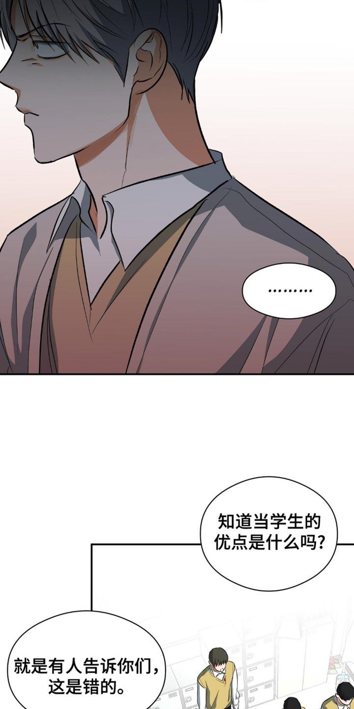 第92话 纠正错误的好机会 第 25 页