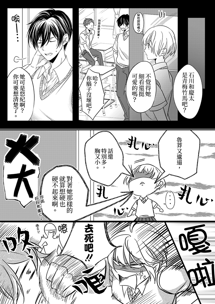 第1话 第 4 页