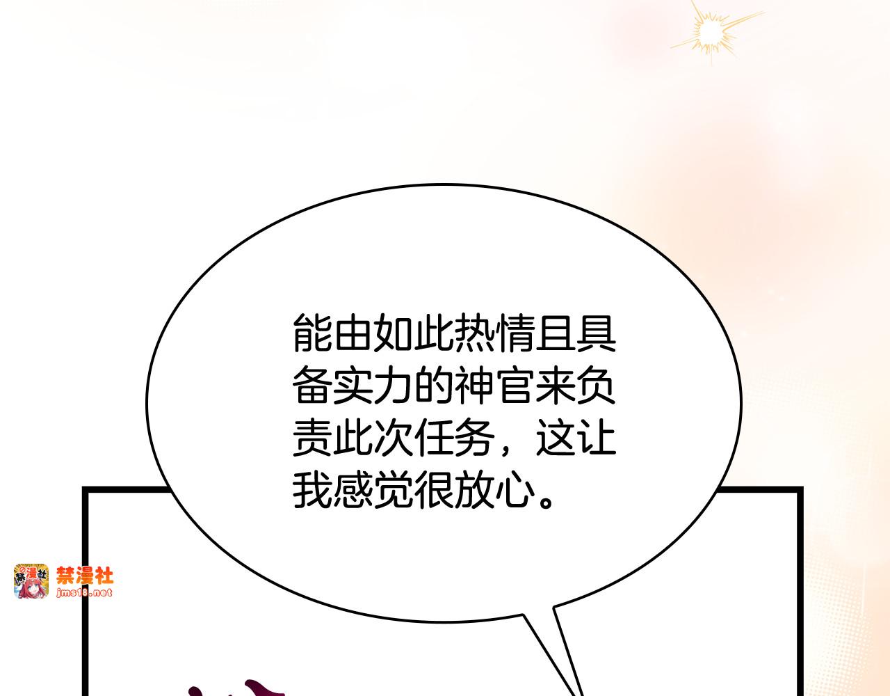第14话 因为他是人 第 87 页