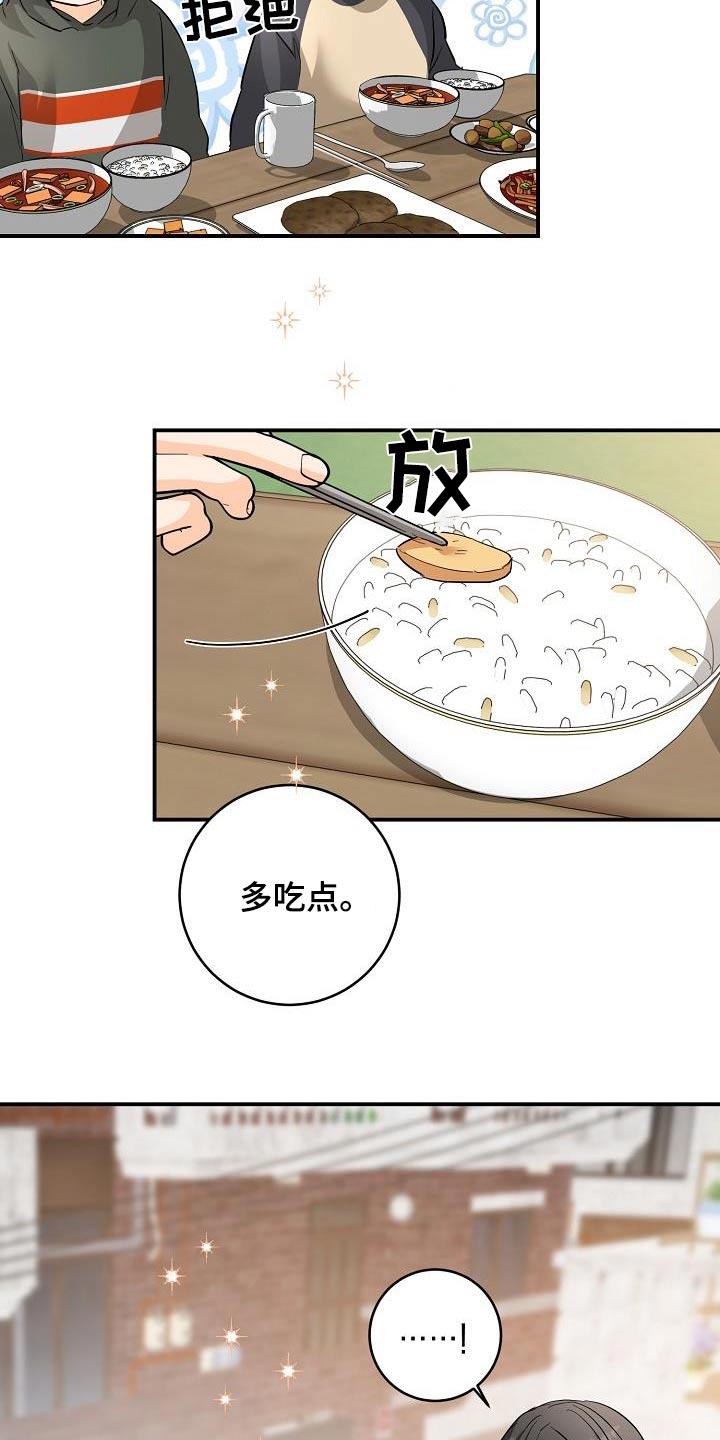第123话 希望成为一家人 第 15 页