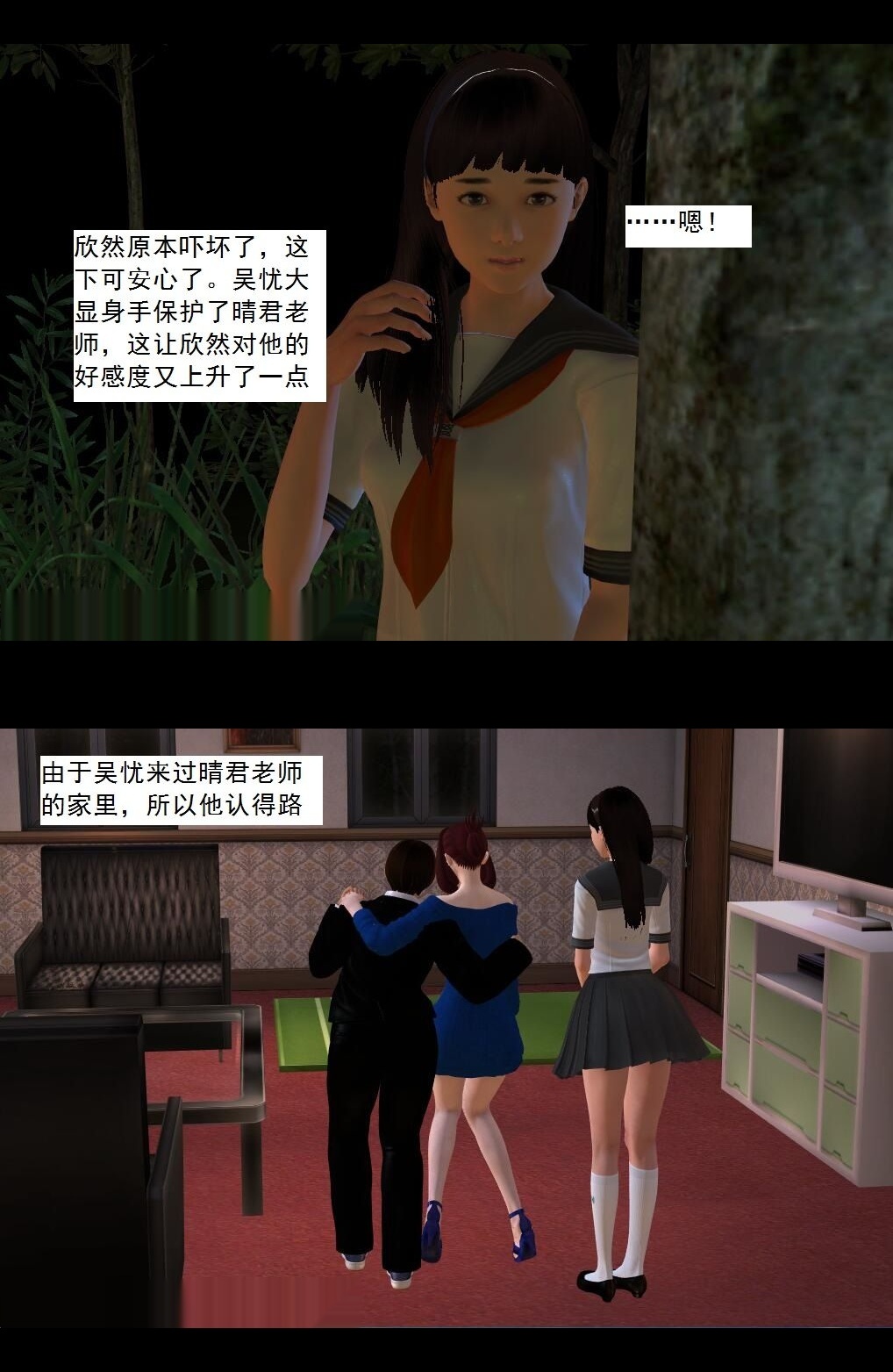 （28）第三个奴隶！【第3回】 第 5 页