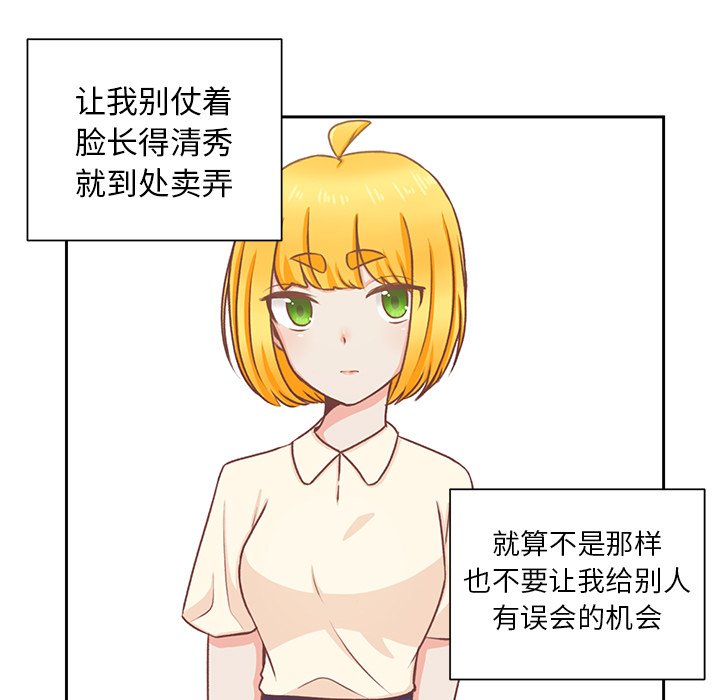 第23话 第 14 页