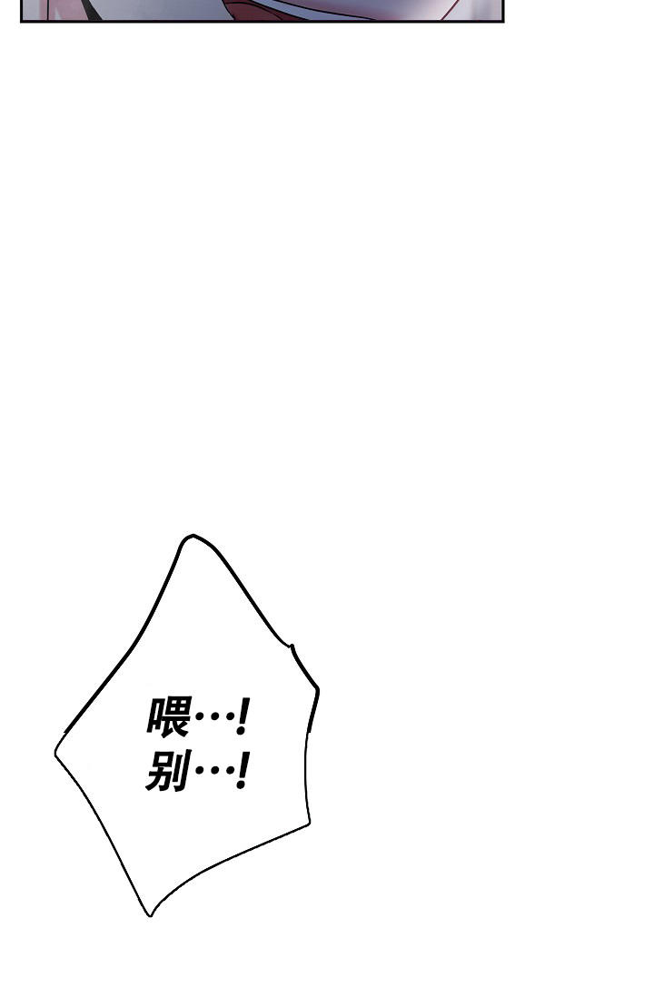 第3话 你在说什么 第 14 页