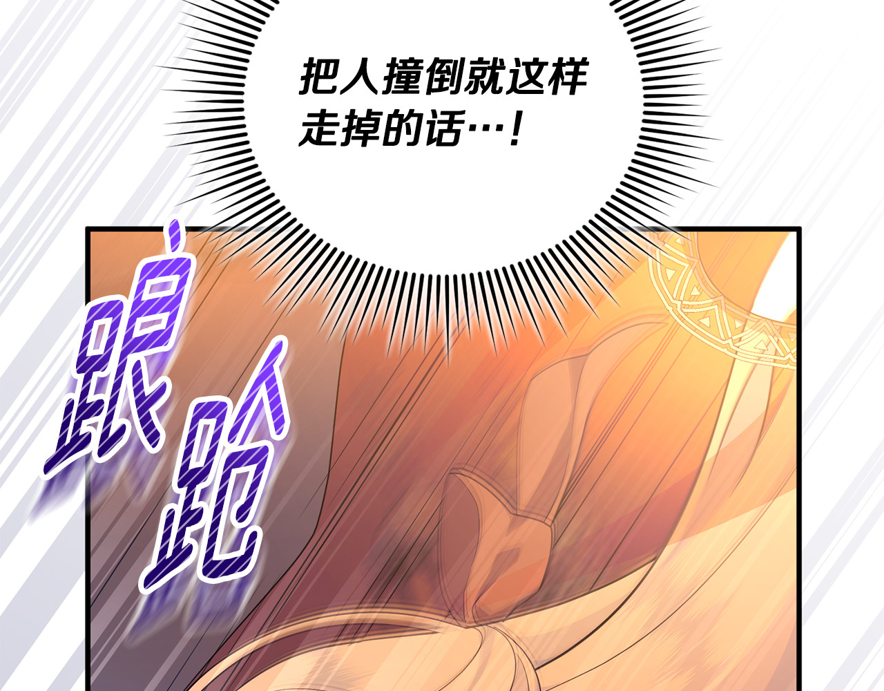 第20话 微服出巡 第 161 页