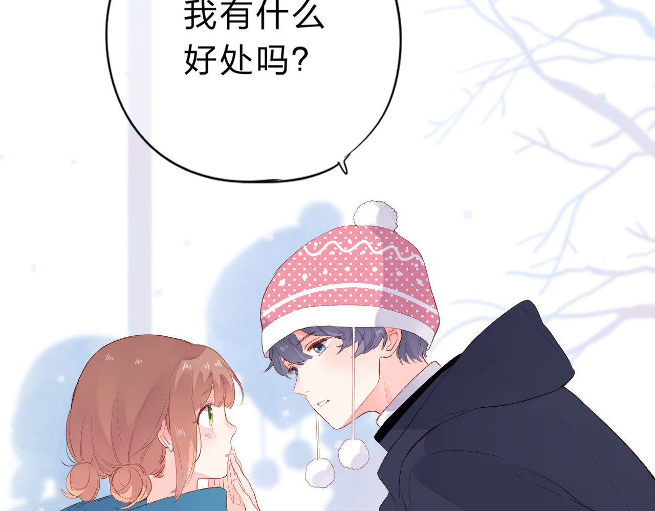 第46话 揭穿 第 6 页