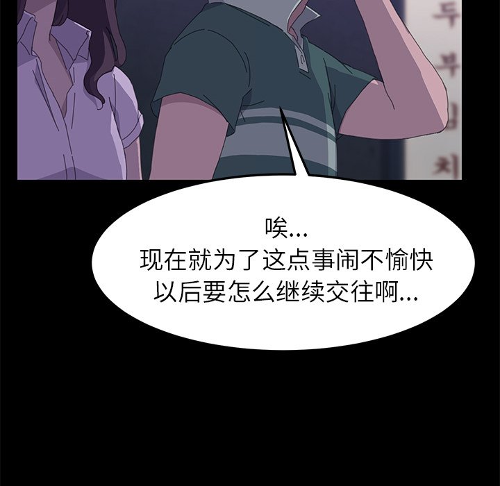 第32话 第 96 页