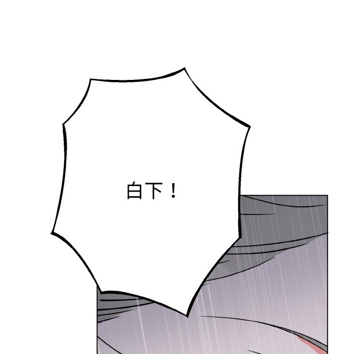 第1话 第 92 页