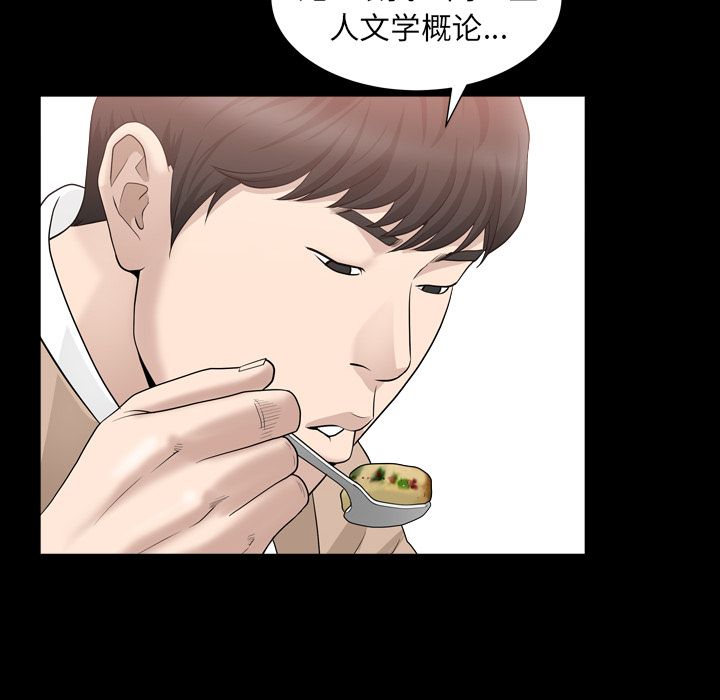第16话 第 32 页