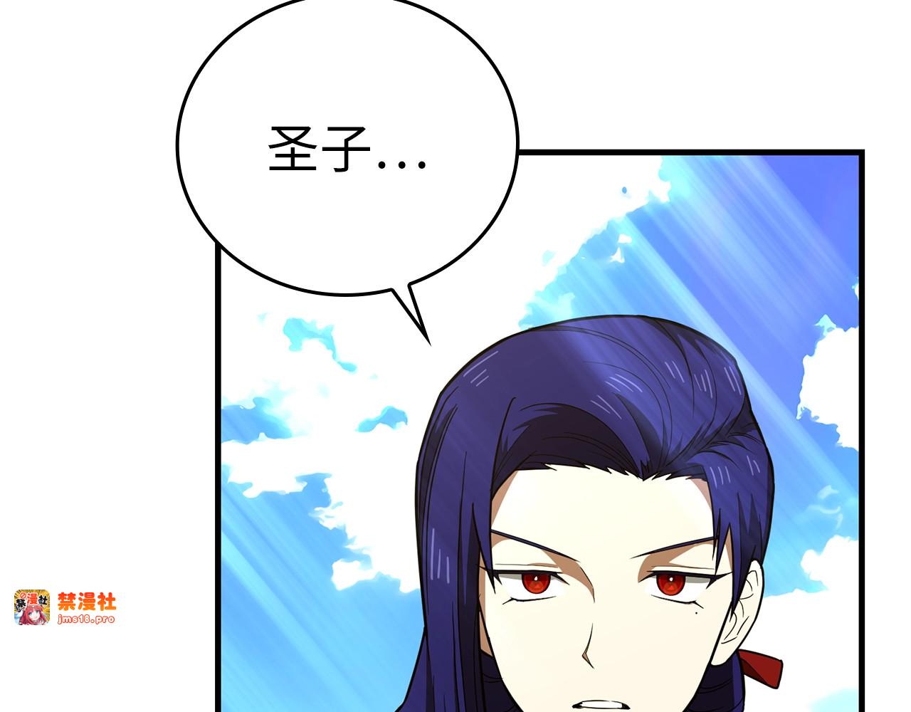 第52话 消失的坦途 第 7 页