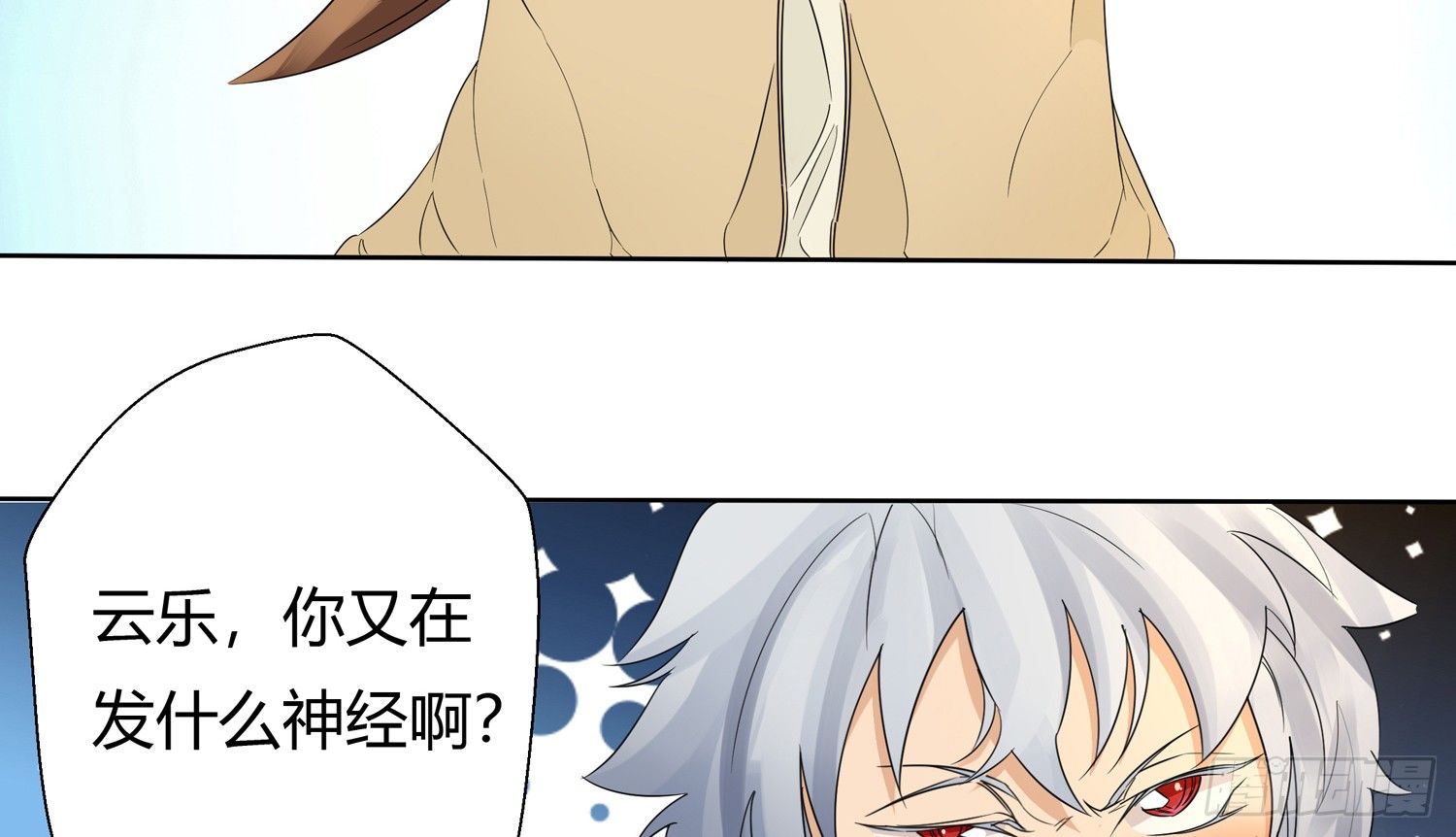 反转欺骗 第 14 页