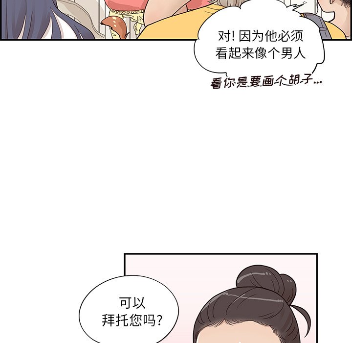 第82话 第 19 页