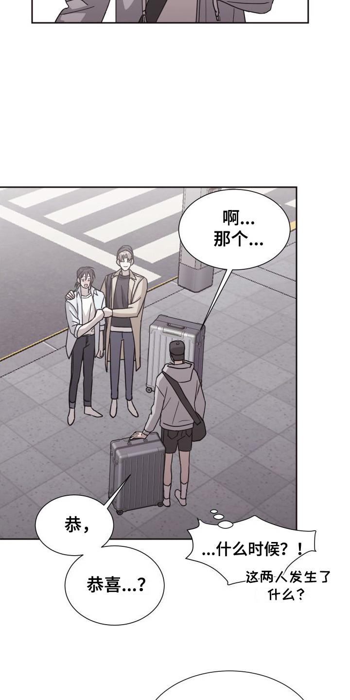 第13话 十分期待（完结） 第 7 页