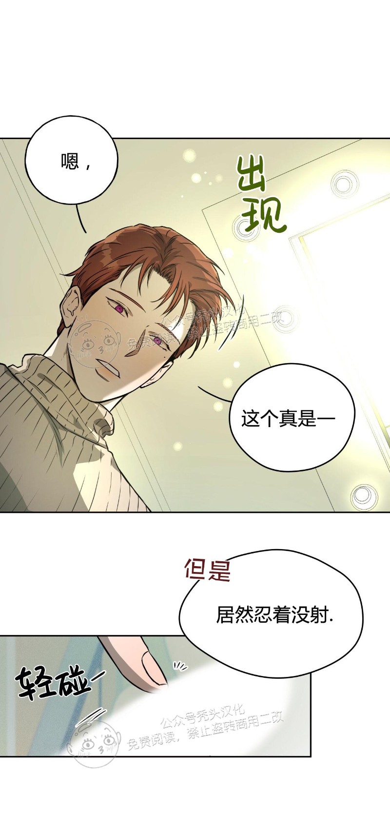 第21话 第 5 页