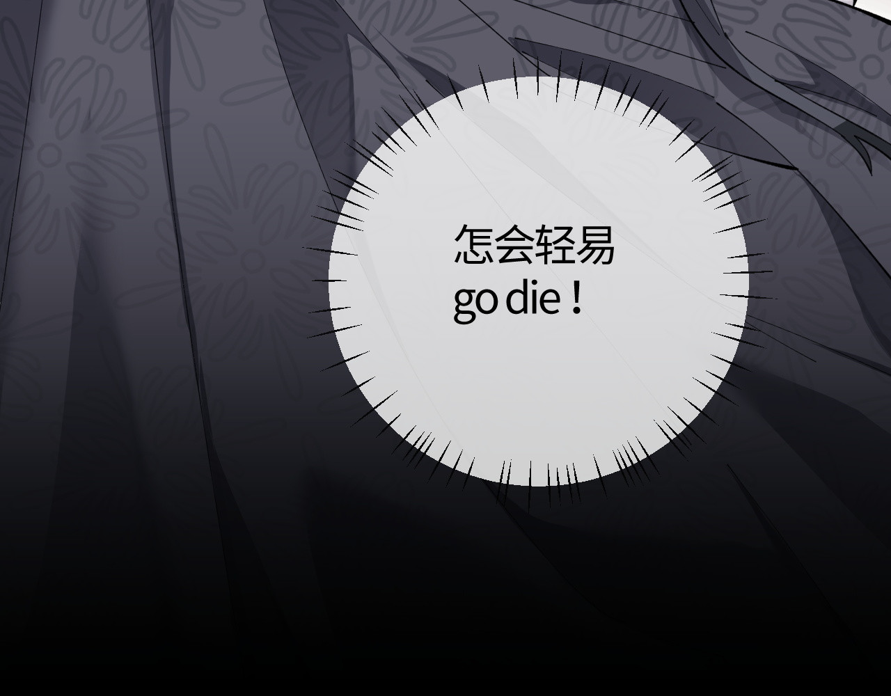 第1话 开局冲师！我楚老魔重生归来！ 第 110 页