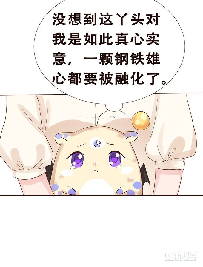 快到我的碗里来 第 30 页