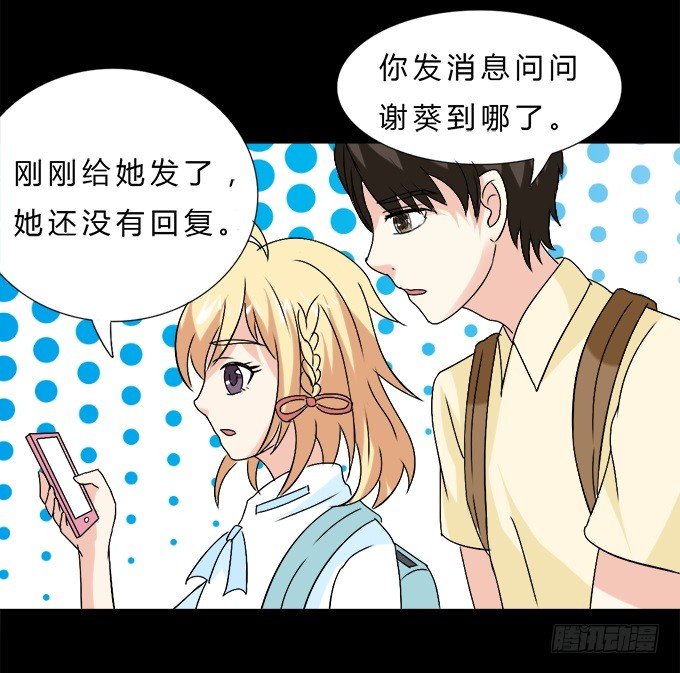 60-出发！ 第 6 页