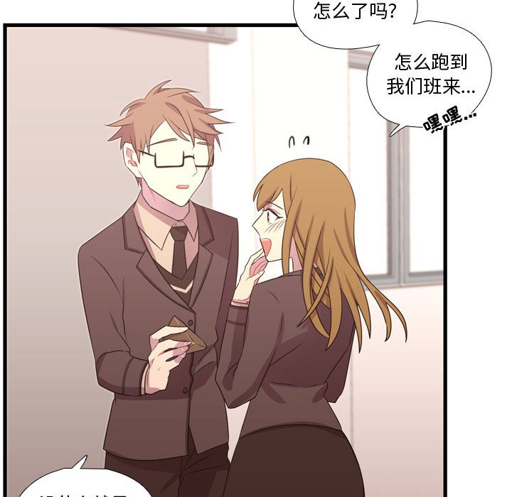 第33话 第 66 页