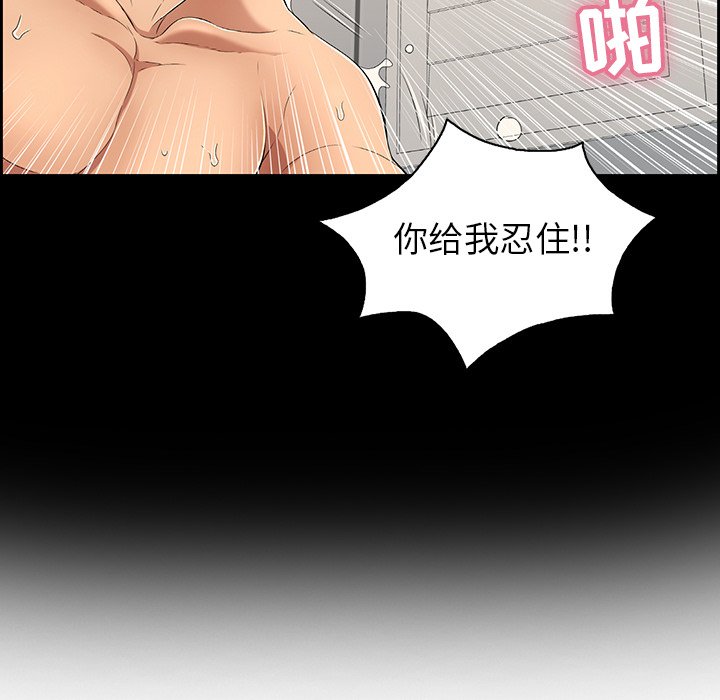第18话 第 91 页