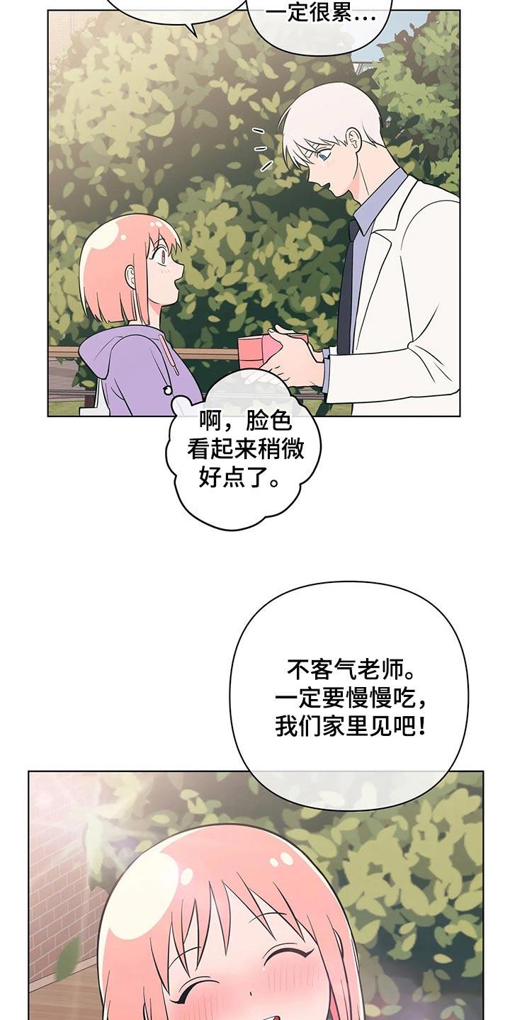 第51话 点心 第 17 页